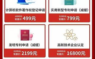 共战疫情！汇桔知识产权与科创服务千万补贴为企业赋能！