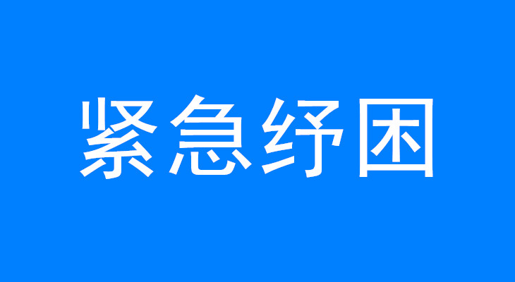 抢救中小微企业，各地紧急出台纾困政策（汇总）