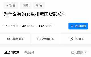 请回答2020，国货彩妆的四点猜想