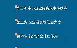 [苏州高新区]支持中小企业十六条政策意见发布