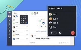 多款遠程辦公軟件爭相上線 360護航政企數(shù)據(jù)安全