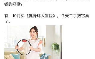 健身环价格暴涨，轻游戏火速走红，游戏业的意外春天