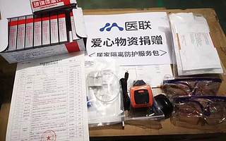 驰援武汉，抗击疫情！园区企业在行动第二辑