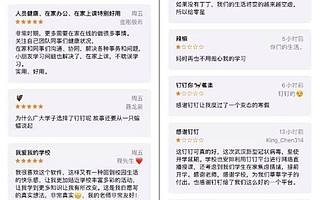 緊急擴容1萬臺云服務器，釘釘“一星好評”背后......