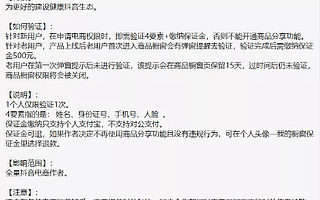 带货先刷脸，抖音购物车越来越严，该如何应对？