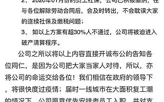 北京K歌之王將與全部200名員工解除勞動合同，王思聰曾一夜消費250萬