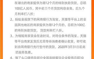 阿里巴巴發(fā)布告商家書，宣布六大方面二十條措施扶助商家