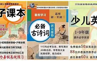 在线教育如何用免费课大规模转化流量？这有一份运营指南