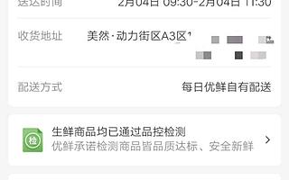“全民搶菜”背后，每日優(yōu)鮮的疫情突圍記