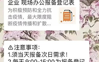 海淀创业园推出服务企业十项举措