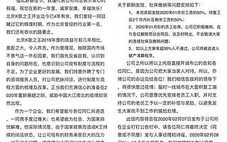 還沒等到復工，公司通知我：已倒閉不用回來了