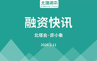 首发 | ”天才棋师”创新象棋在线教育，「弈小象」获北塔资本百万级天使轮融资