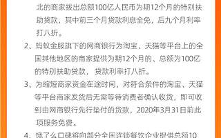 阿里巴巴告商家書  扶助中小企業(yè)發(fā)展