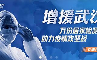 打贏疫情攻堅戰，健康武漢在行動