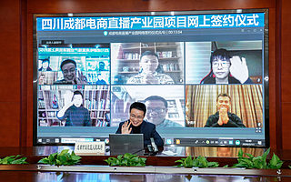 政府携手闲鱼“云签约”，四川首个电商直播基地落地双流