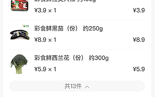 互联网买菜的危机，从定闹钟开始