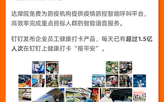 阿里巴巴张勇：疫情带来挑战也带来机遇 对中国数字化进程充满信心