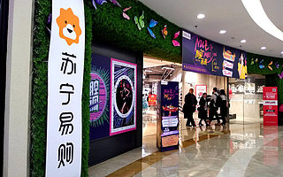 計劃合作萬家企業豐富到家到店業務 蘇寧能否突出重圍？