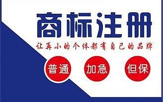 商标注册代理