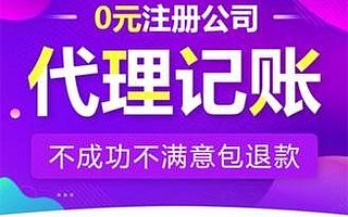 上海代理记账