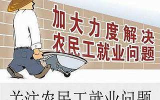 [贵州]就业服务不打烊！省人社厅下发通知保障农村劳动力转移就业