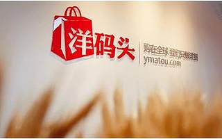 曾碧波难解增长之困：平台监管缺失、假货丛生 洋码头“求生”直播电商