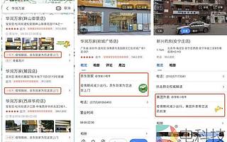 百度地圖“多元化”小程序上線?抗疫期間在家也能尋醫問藥