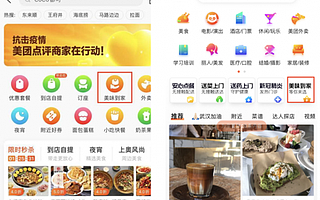 “美味到家”服务全国试运营 ，美团携餐饮商家拓展多元化经营模式