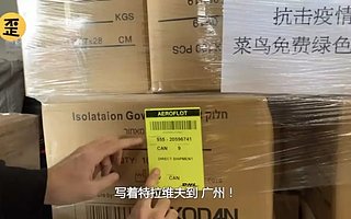 满世界找口罩、每天3小时公益直播，天猫国际90后“网紫”成抗疫达人