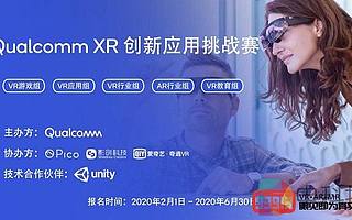 影創(chuàng)科技攜手高通舉辦2020 Qualcomm XR 創(chuàng)新應用挑戰(zhàn)賽