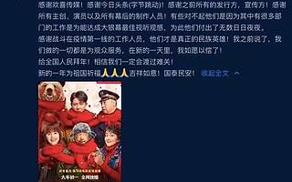 《囧媽》免費播出被全行業抵制，抖音爸爸到底動了多大的奶酪？