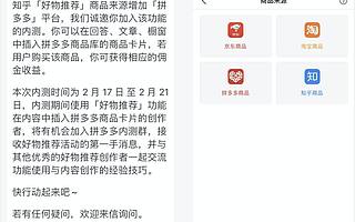 知乎精英会成为拼多多“真香”用户吗？