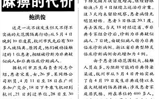 肺炎时期的阿里巴巴