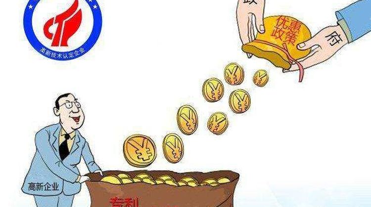 高新技术企业政策 2020年济南市高新技术企业政策大全