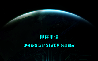 加入51WDP，通過數(shù)字孿生技術快速提升產(chǎn)品競爭力