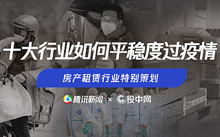 從酒店投資人、民宿老板到聯合辦公創業者：五個“二房東”的生死自救
