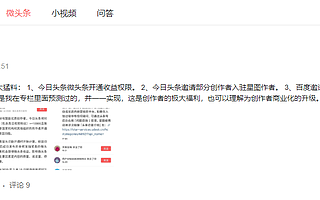 信息流之争：头条号、百家号一天之内的四个变化
