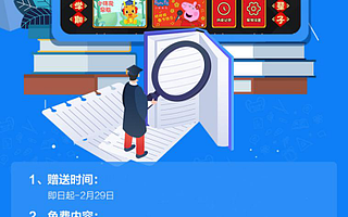 KKTV电视为全国新老用户赠送1年价值4999元黄冈网校套餐