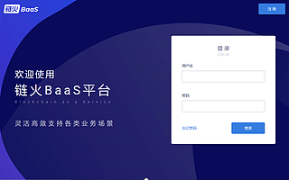 火幣中國即將推出區(qū)塊鏈BaaS平臺 打造行業(yè)應(yīng)用生態(tài)集群