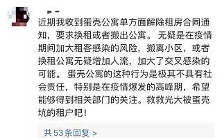 蛋壳公寓发“真心话”两天后，遭监管部门摸查“租金贷”