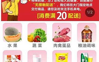 生鮮戰場：背靠11億月活的小程序撐起線上“菜籃子”