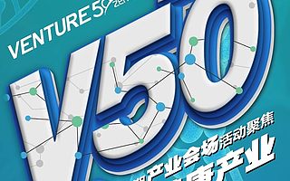抗疫有方，投資不停：Venture50云行動-BN計劃大健康專場開啟！