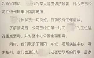 當(dāng)當(dāng)網(wǎng)一員工確診，曾在公司辦公三天