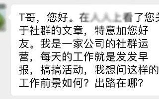 社群高手與普通社群運營差距在哪里