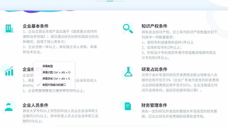 广州市科技创新小巨人企业认定