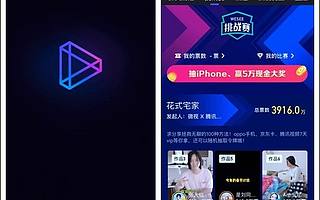 携百万奖金、10亿流量，腾讯微视助力新视频战“疫”