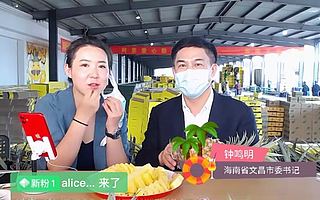 海南各地“一把手”轮番进淘宝直播间 只为帮农民卖水果
