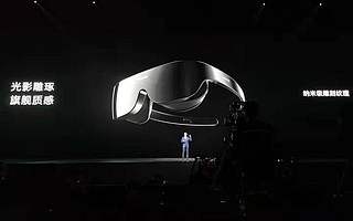 VR/AR已死？手机厂商说，我想给它抢救下