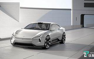 融入全新设计语言，极星Precept概念车迎来全球首秀 | 一线车讯