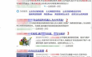 天樞：三分鐘學(xué)會百度霸屏實現(xiàn)全網(wǎng)引流（上）